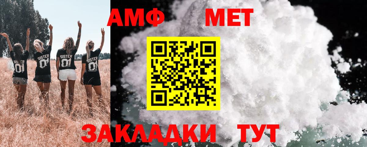 Amphetamine Premium  мега ссылки  Амфетамин  Дмитров  Вход с VPN 