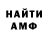 Амфетамин VHQ HCDKa Gamgs