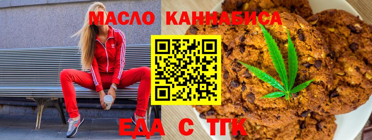 Cannafood конопля  Дмитров 