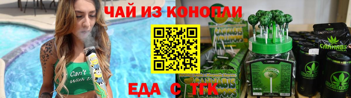 Дмитров  Cannafood конопля  Вход с VPN 