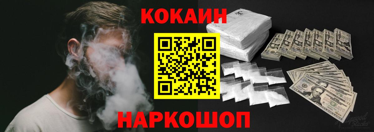 Дмитров  Кокаин 98%  КОКАИН Колумбийский  Вход с VPN 