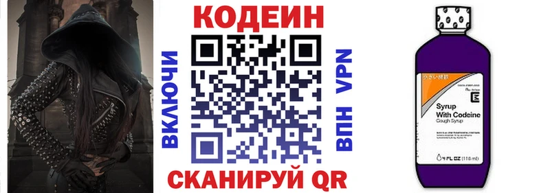 Кодеин Purple Drank сколько стоит Дмитров