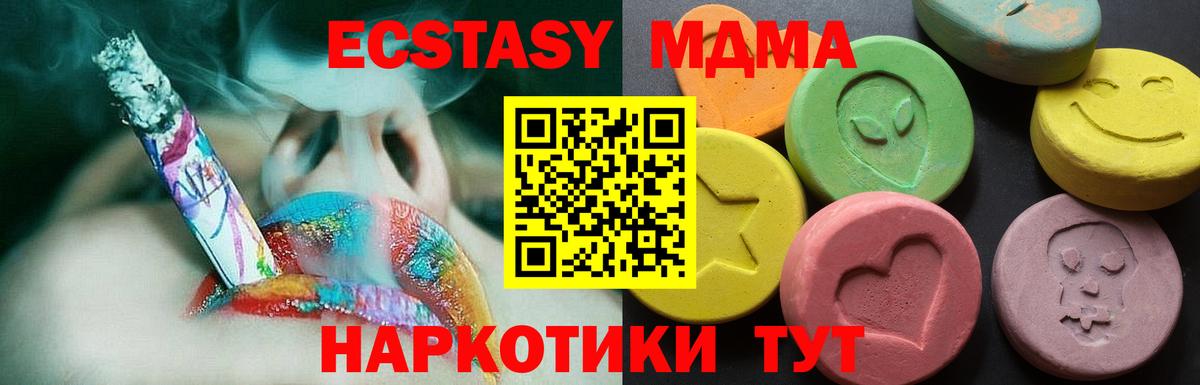 Ecstasy 280 MDMA  ЭКСТАЗИ Cube  ЭКСТАЗИ  закладка  Вход с VPN  Дмитров 