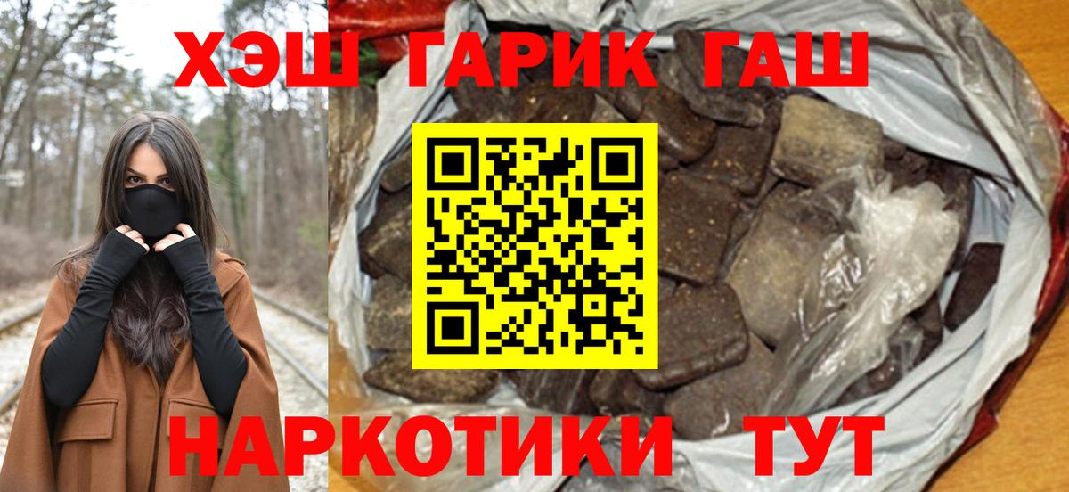 ГАШИШ ice o lator Дмитров