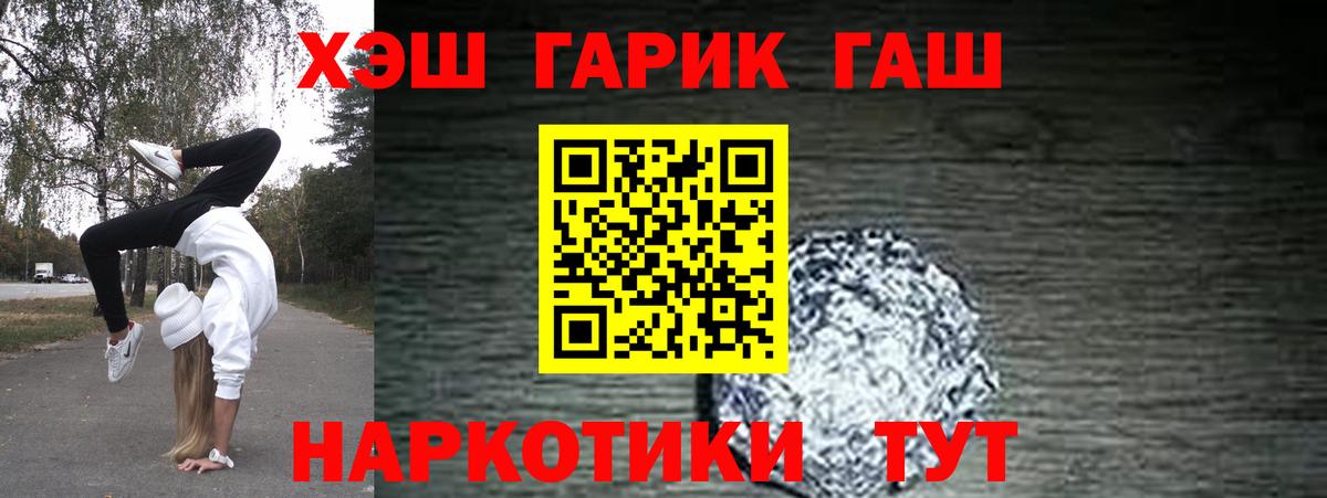 APVP СОЛЬ кристаллы  Мефедрон кристаллы  ГАШИШ  Дмитров  Cocaine  Канабис 