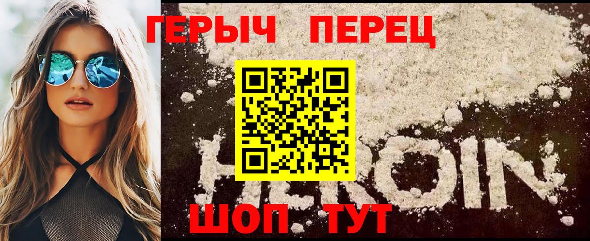 ГЕРОИН VHQ  ГЕРОИН  Дмитров  Вход с VPN 