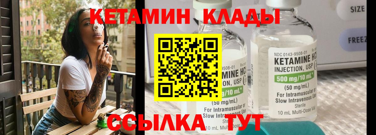 КЕТАМИН ketamine  blacksprut ссылка  Дмитров 