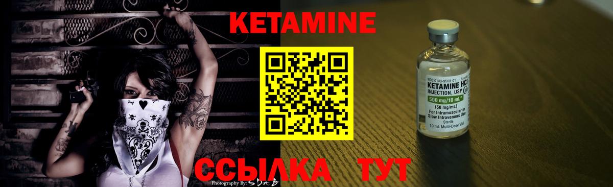 КЕТАМИН VHQ Дмитров