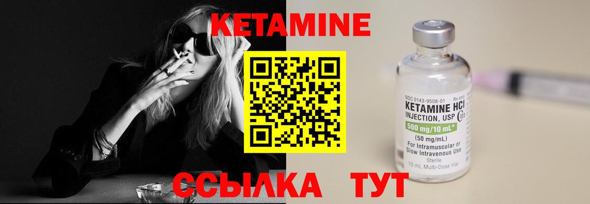 Кетамин VHQ  Вход с VPN  Дмитров  Кетамин VHQ 