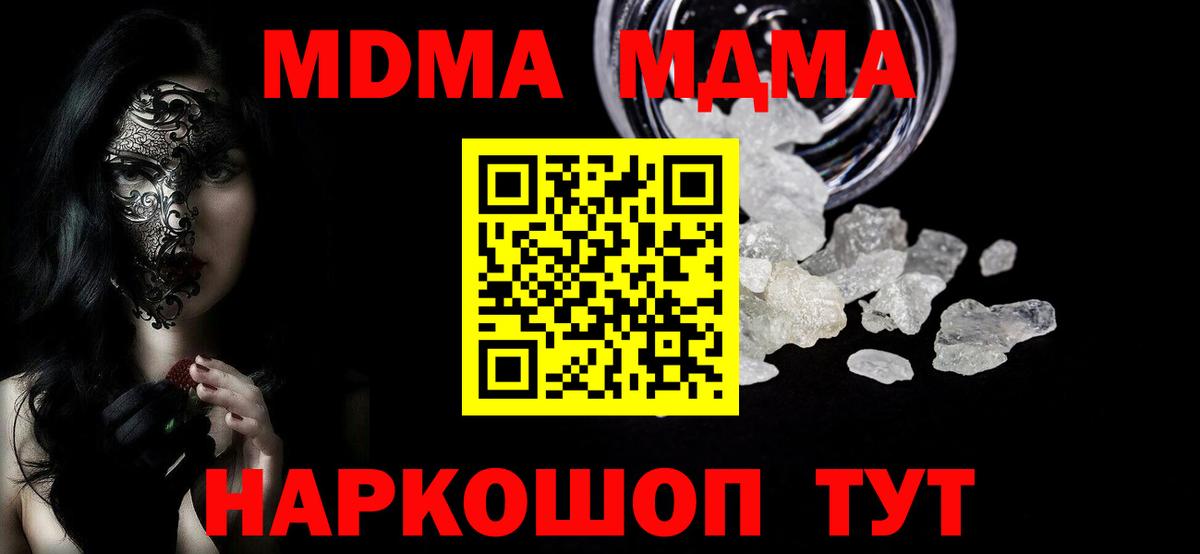 MDMA crystal Дмитров