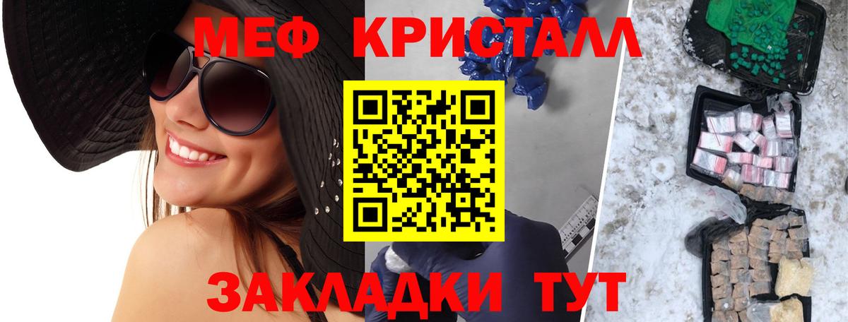 Меф мяу мяу мука Дмитров