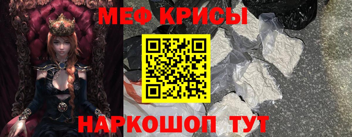 МЕФ 4 MMC  Вход с VPN  МЯУ-МЯУ VHQ  закладки  Дмитров  МЕФ 