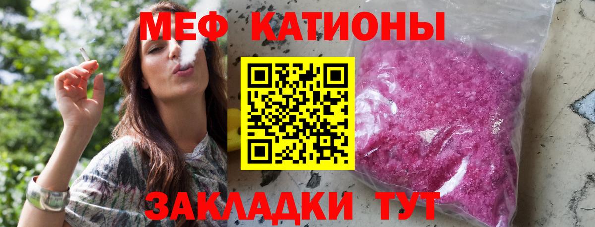 Меф мяу мяу  Дмитров