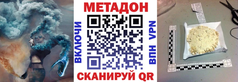 где купить наркотик  Дмитров  Метадон methadone 