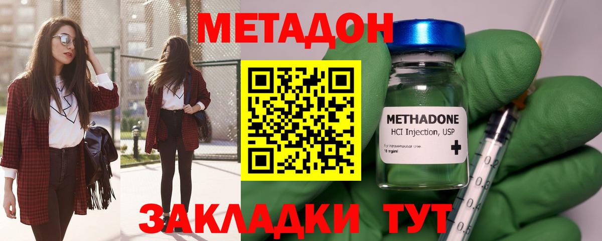 Дмитров  Метадон мёд  Вход с VPN  МЕТАДОН мёд 