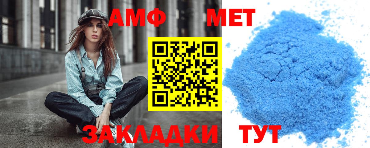 МЕТАМФЕТАМИН витя  Вход с VPN  Дмитров 