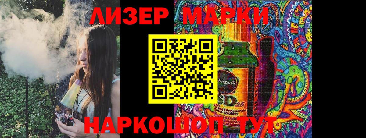 Марки 25I-NBOMe 1,5мг  Марки NBOMe  Дмитров 