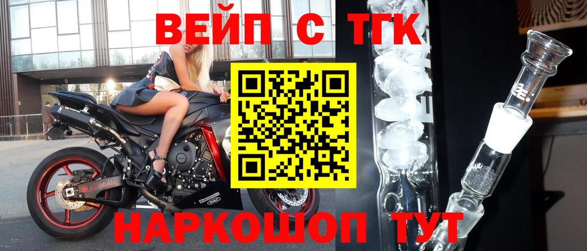 Дистиллят ТГК гашишное масло  Дмитров  Дистиллят ТГК концентрат 