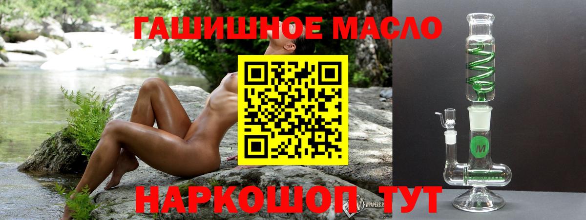 Дистиллят ТГК вейп  ТГК THC oil  Дмитров  Вход с VPN 