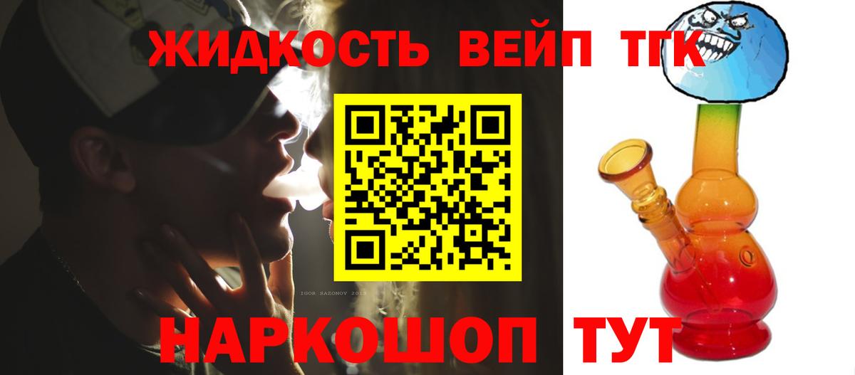 Дистиллят ТГК вейп Дмитров