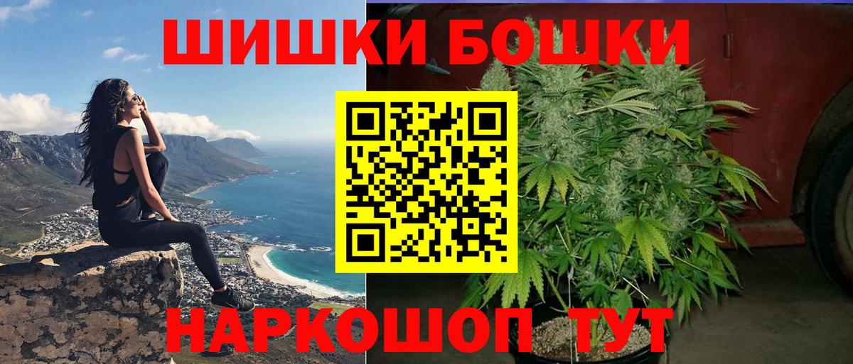 Каннабис Ganja Дмитров